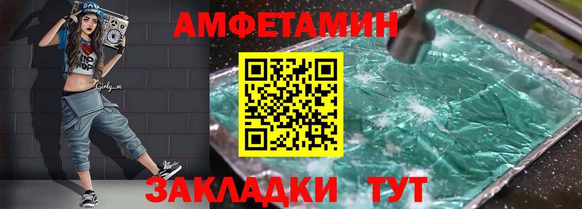Саки  Амфетамин  Вход с VPN  Амфетамин 97% 