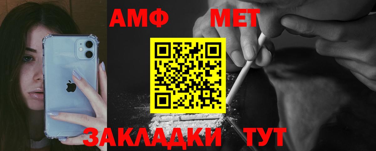 АМФЕТАМИН 97% Саки