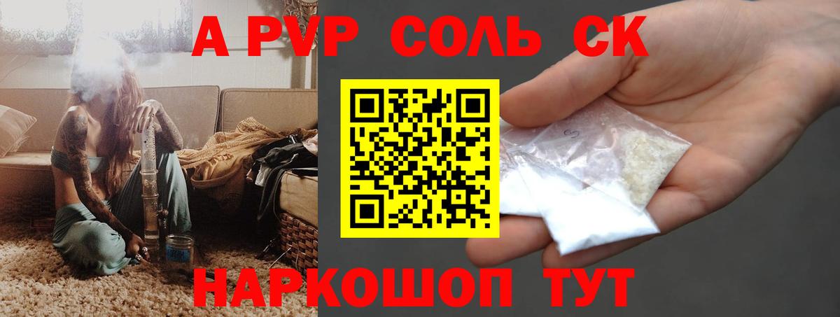 Саки  APVP СК  Вход с VPN  Альфа ПВП СК 