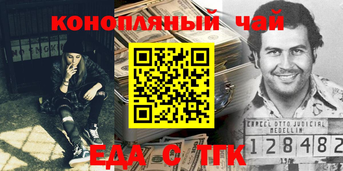 Печенье с ТГК марихуана  Вход с VPN  Саки 