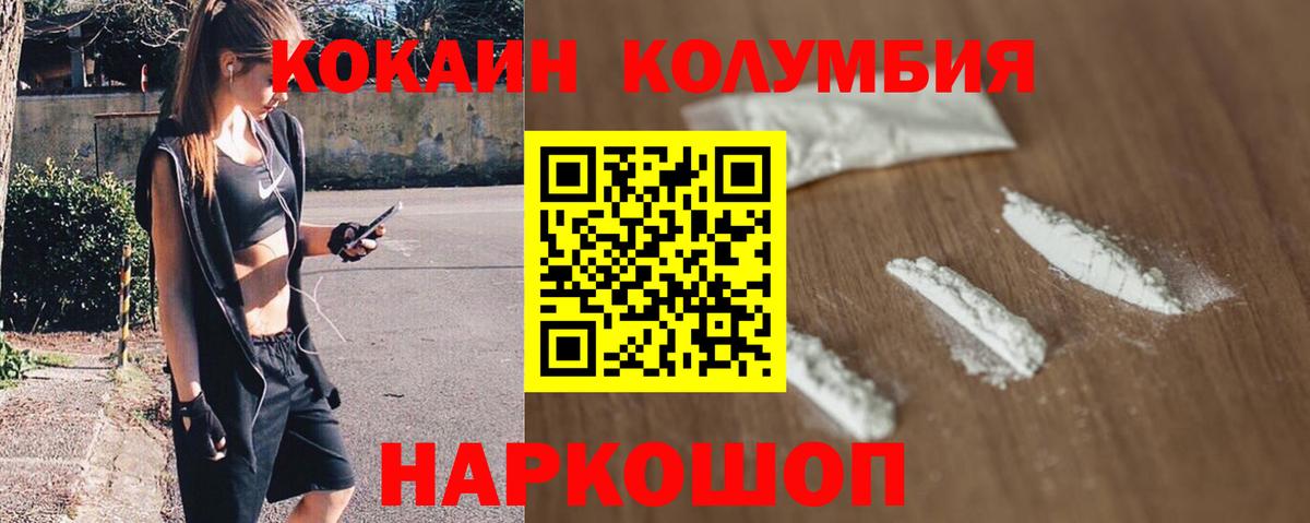 КОКАИН 99%  COCAIN Перу  Вход с VPN  Саки 