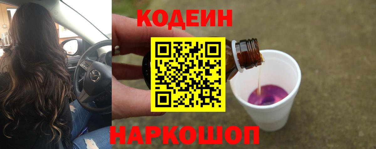 Кодеиновый сироп Lean напиток Lean (лин)  Кодеиновый сироп Lean напиток Lean (лин)  хочу наркоту  Вход с VPN  Саки 