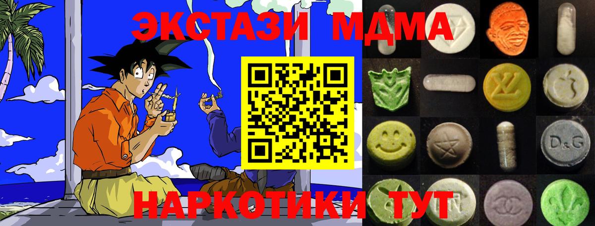 закладка  Ecstasy  Вход с VPN  ЭКСТАЗИ XTC  Саки 