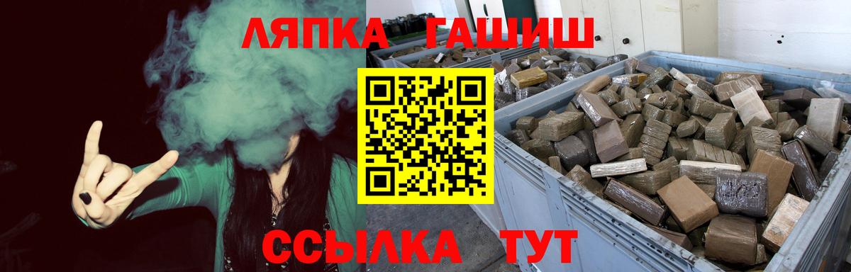 ГАШ гашик  Вход с VPN  Гашиш убойный  Саки 