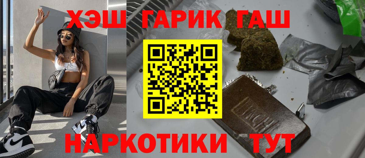 Гашиш  Вход с VPN  COCAIN  ГЕРОИН  МДМА  Марихуана  МЕТАДОН  Саки  Мефедрон   ГАШ 