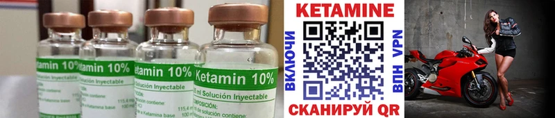 Кетамин ketamine  что такое   Саки 