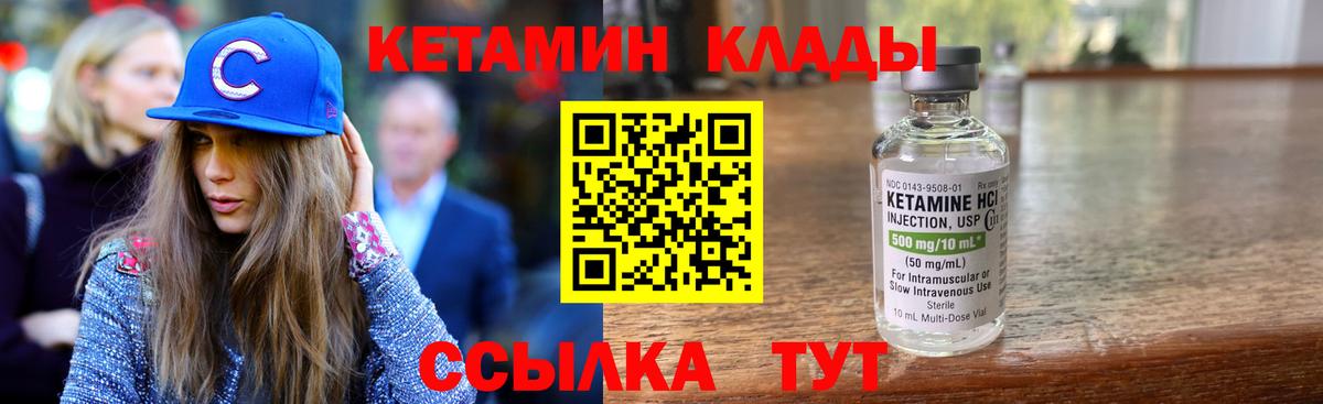 КЕТАМИН VHQ Саки