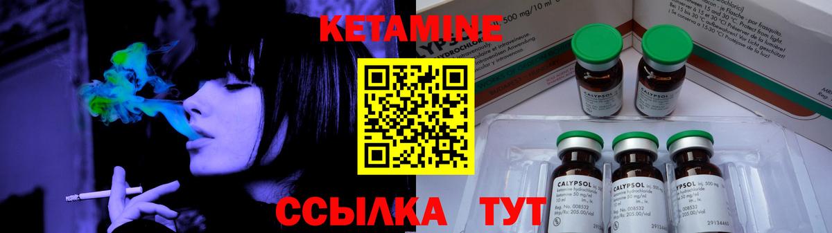 Кетамин ketamine  Вход с VPN  Саки 