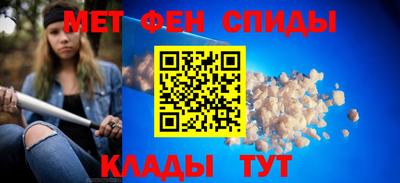 первитин Ангарск
