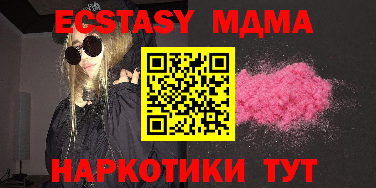 MDMA кристаллы Саки