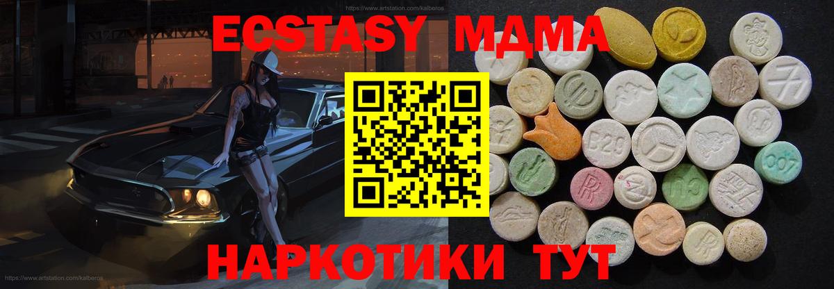 Саки  MDMA молли  Вход с VPN  МДМА молли 