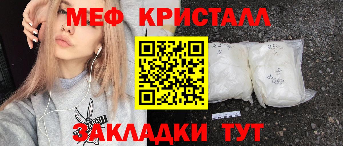 МЕФ  МЕФ мяу мяу  цены   Саки  Вход с VPN 