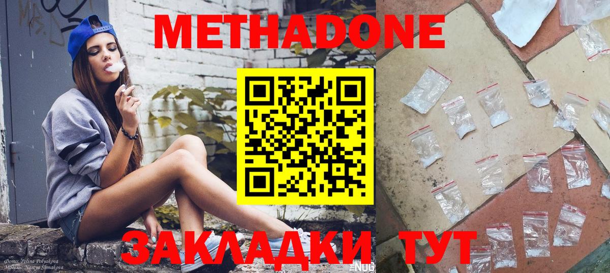 Саки  МЕТАДОН кристалл  Метадон мёд  Вход с VPN 