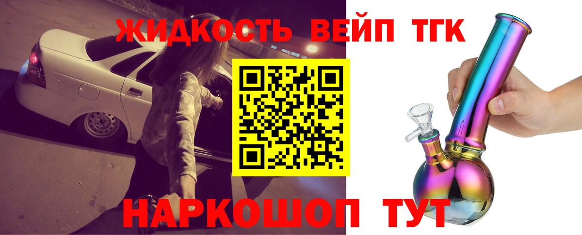 Дистиллят ТГК Wax Саки